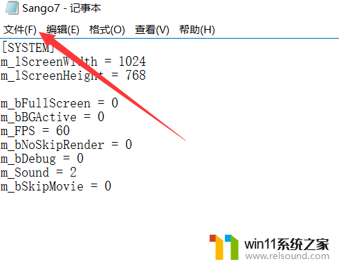 三国群英7win10