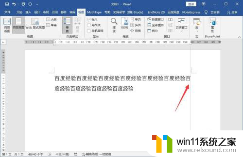 word内容超出页面怎么办 word文字超出页边距调整方法