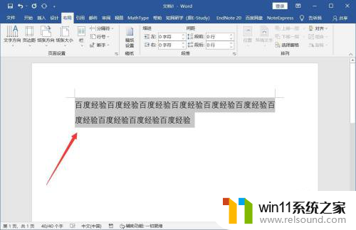 word内容超出页面怎么办 word文字超出页边距调整方法