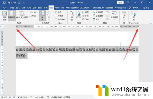 word内容超出页面怎么办 word文字超出页边距调整方法