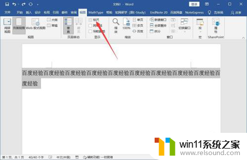 word内容超出页面怎么办 word文字超出页边距调整方法