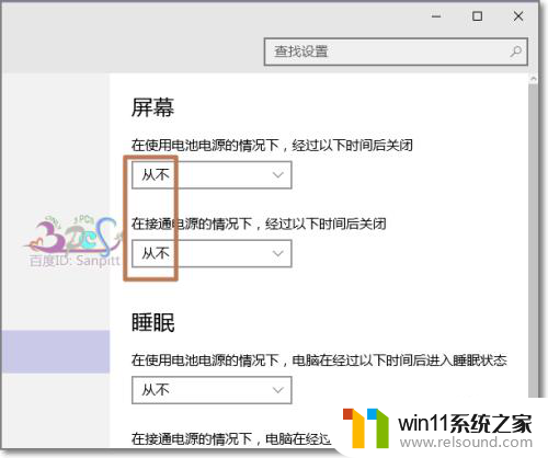 win10怎么设置笔记本电脑合上盖子不休眠