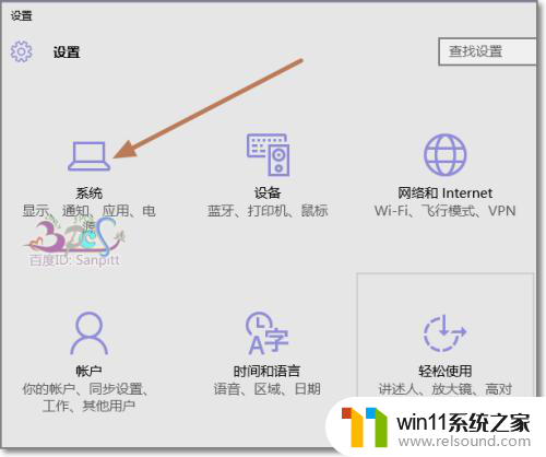 win10怎么设置笔记本电脑合上盖子不休眠