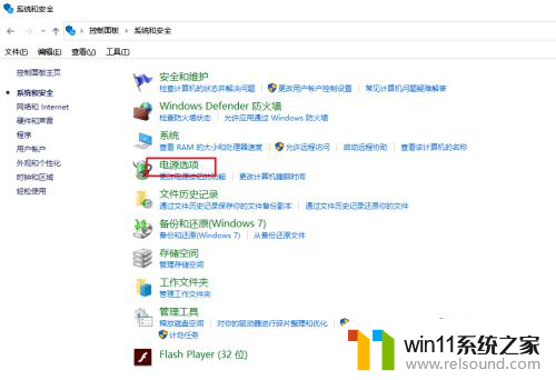 win10设置了不休眠仍休眠 Win10电脑如何解决设置不休眠后仍自动休眠的情况