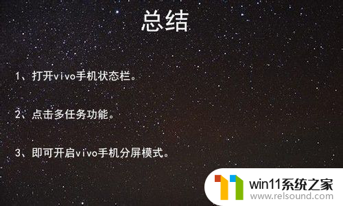 手机分屏怎么弄vivo vivo手机分屏模式怎么使用