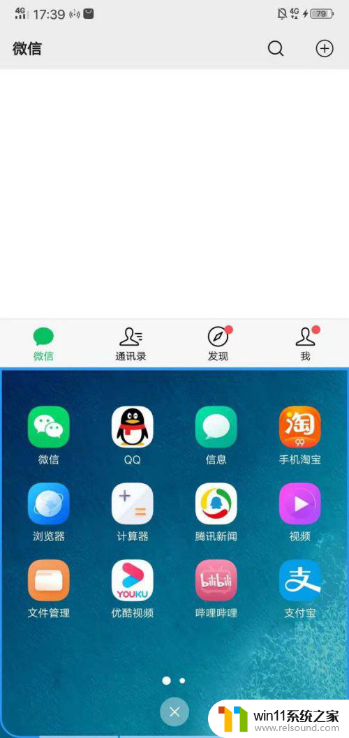 手机分屏怎么弄vivo vivo手机分屏模式怎么使用