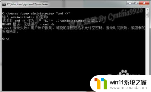 命令提示符管理员权限 Windows系统如何以管理员权限打开命令提示符