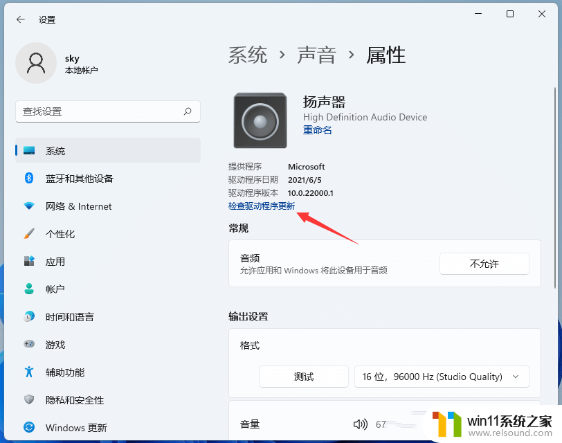 win11的声卡驱动 Win11系统声卡驱动怎么找