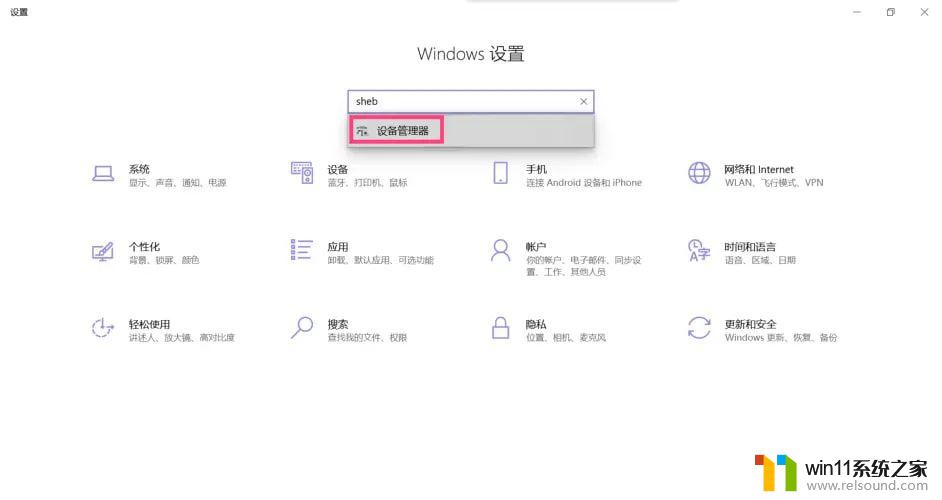 win10系统安装加载硬盘驱动