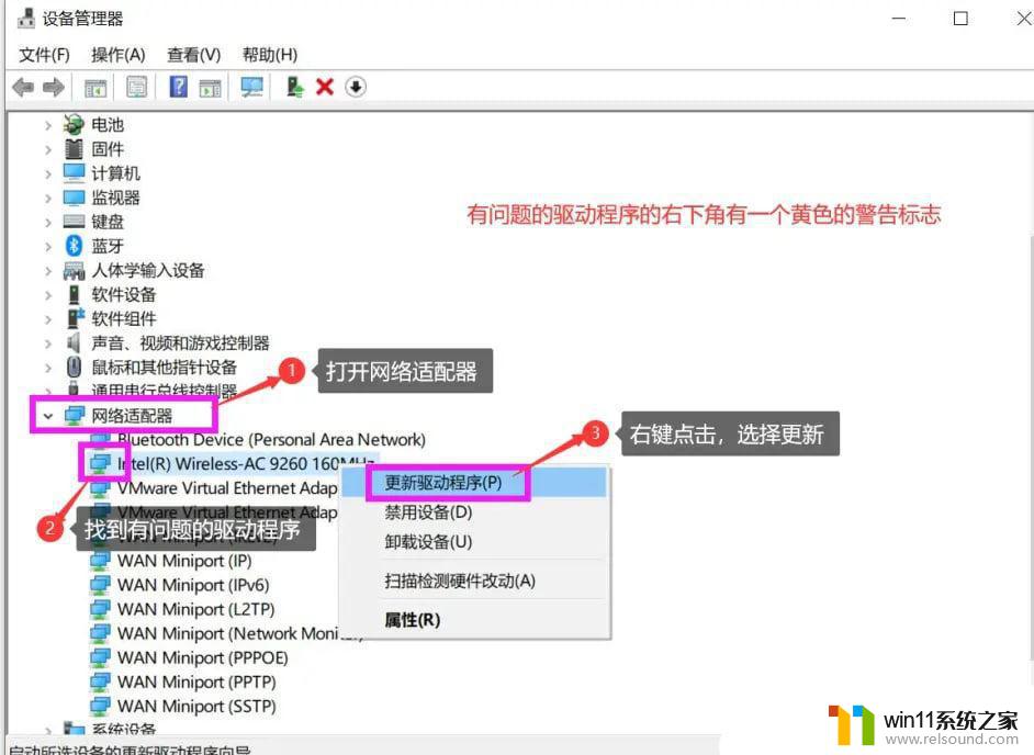 win10系统安装加载硬盘驱动