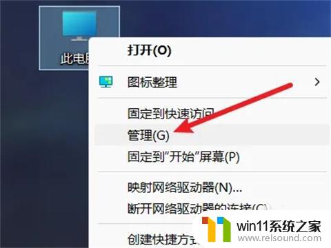 win11修改管理员账户名称