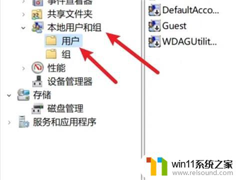 win11修改管理员账户名称