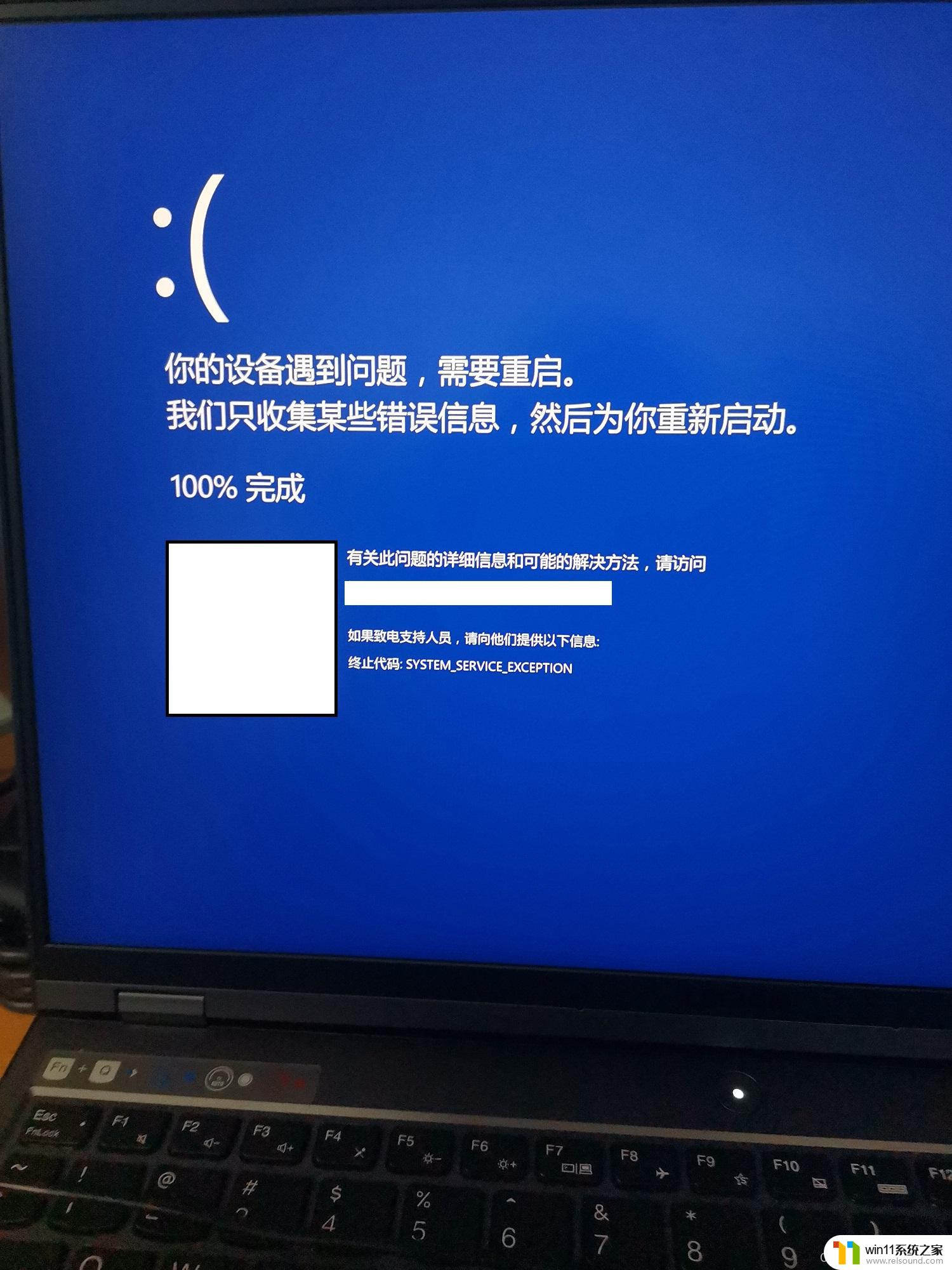 蓝屏代码system service exceptione