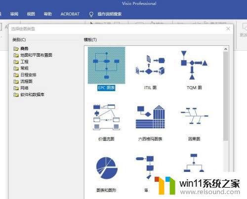 vsdx文件能用什么软件打开? vsdx文件打开软件下载