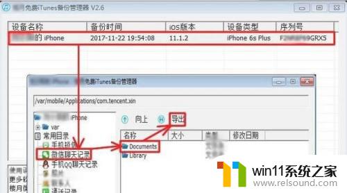 不小心删除微信聊天记录可以恢复吗 微信电脑版聊天记录丢失怎么找回