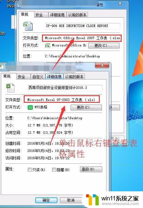 excel表格发给别人打不开怎么回事 接收到的EXCEL表格打不开怎么处理