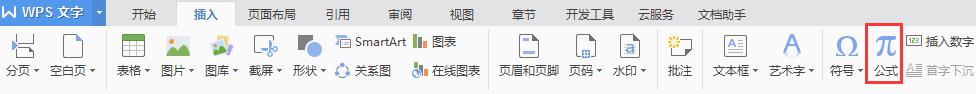 wps分子式什么输入 wps分子式输入技巧