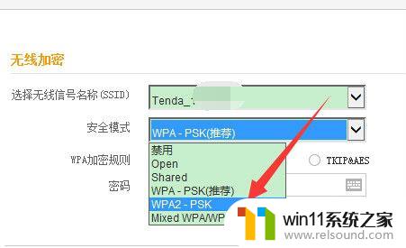 手机连接无线网显示已停用是怎么回事 手机连接WiFi显示已停用无法上网