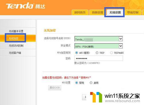 手机连接无线网显示已停用是怎么回事 手机连接WiFi显示已停用无法上网