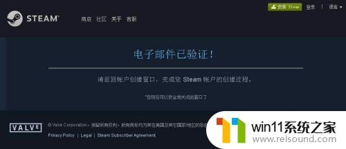 steam验证邮箱链接打不开 Steam账号无法注册怎么办
