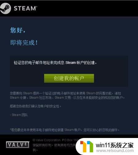 steam验证邮箱链接打不开 Steam账号无法注册怎么办