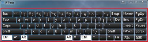 w7怎么调出系统的键盘 win7系统没有物理键盘怎么打开屏幕键盘