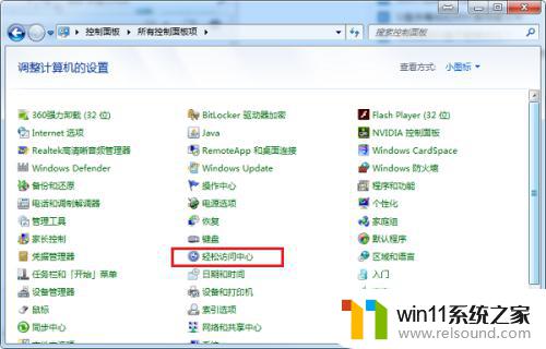 w7怎么调出系统的键盘 win7系统没有物理键盘怎么打开屏幕键盘