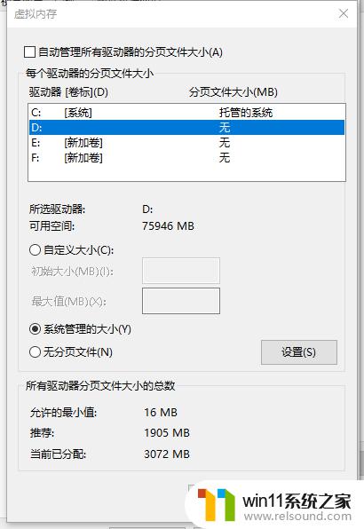 16g内存设置虚拟内存初始大小和最大值 如何设置虚拟内存的初始大小和最大值