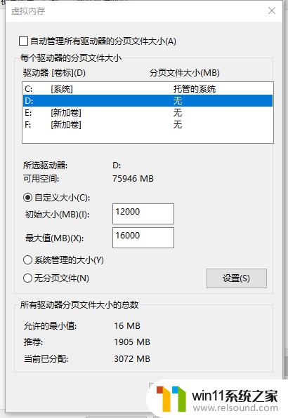 16g内存设置虚拟内存初始大小和最大值 如何设置虚拟内存的初始大小和最大值