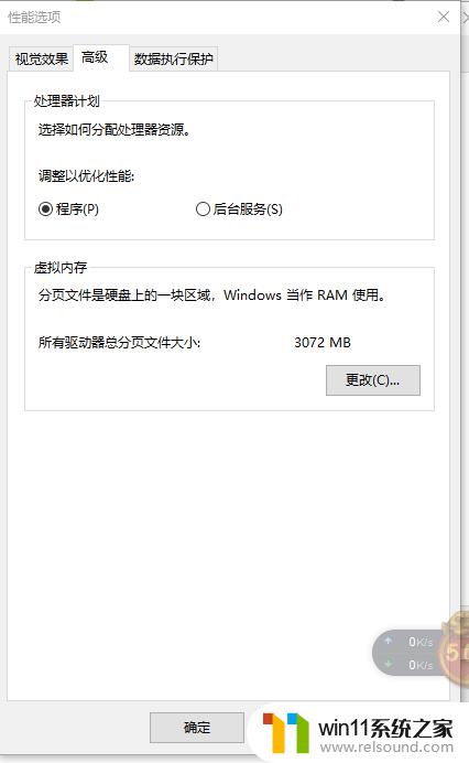 16g内存设置虚拟内存初始大小和最大值 如何设置虚拟内存的初始大小和最大值