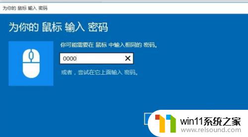 蓝牙鼠标可以连接手机吗 笔记本电脑连接蓝牙鼠标步骤