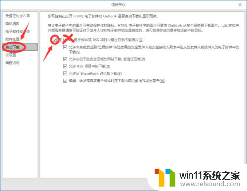 邮件中为什么图片不能完全显示 Outlook邮件中图片显示问题