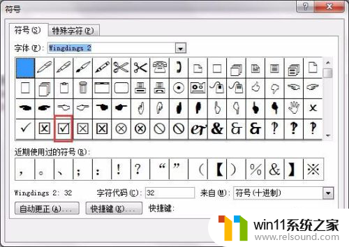 word里面怎么在方框里打勾 了解方框（□）中打钩（√）的3种方式