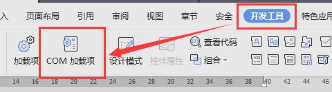 wps最新版本无法使用noteexpress wps最新版本无法使用noteexpress怎么办