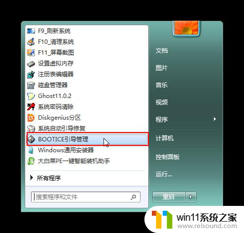 uefi修复引导工具怎么用 Windows10修复uefi引导教程