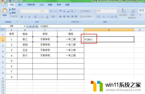 excel表格怎么将两个表格内容合并到一起 如何在Excel表中让两个单元格的内容合并