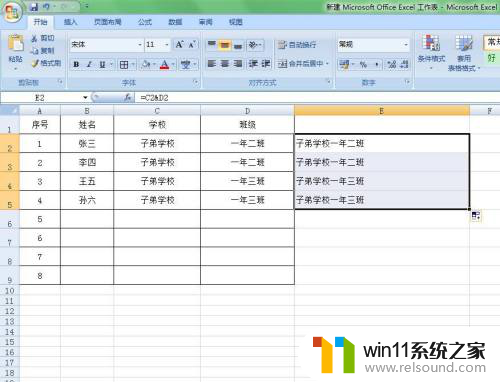 excel表格怎么将两个表格内容合并到一起 如何在Excel表中让两个单元格的内容合并