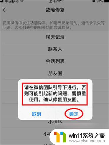 删除了的朋友圈怎么找回来 微信朋友圈删除后恢复的方法