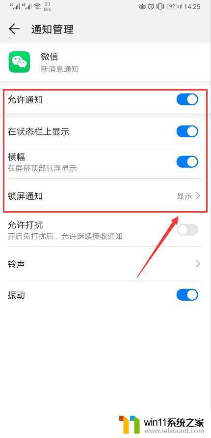 锁屏时微信消息不提示怎么回事 如何设置手机锁屏时不显示微信消息内容