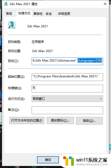 win113dmax怎么改成中文 3dmax怎么设置成中文
