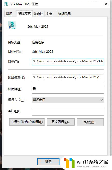 win113dmax怎么改成中文 3dmax怎么设置成中文