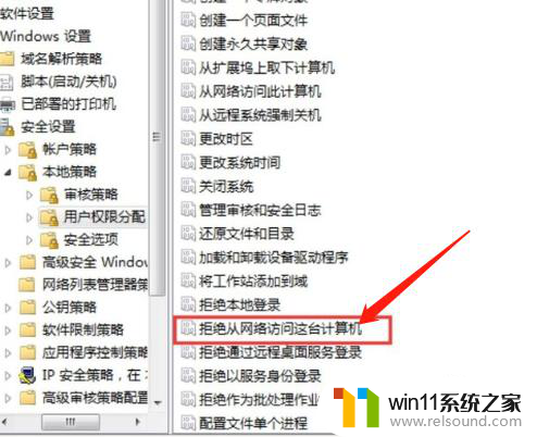 win7连接共享打印机提示windows无法连接到打印机 win7无法连接打印机拒绝访问解决方法