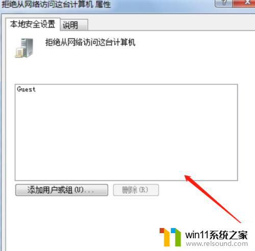 win7连接共享打印机提示windows无法连接到打印机 win7无法连接打印机拒绝访问解决方法