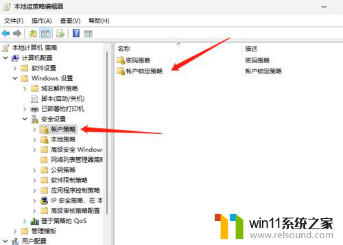 win11提示引用的账户当前已锁定 W11引用账户当前已锁定如何解锁