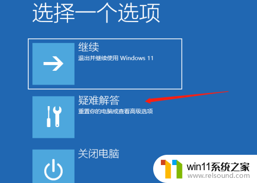 win11提示引用的账户当前已锁定 W11引用账户当前已锁定如何解锁