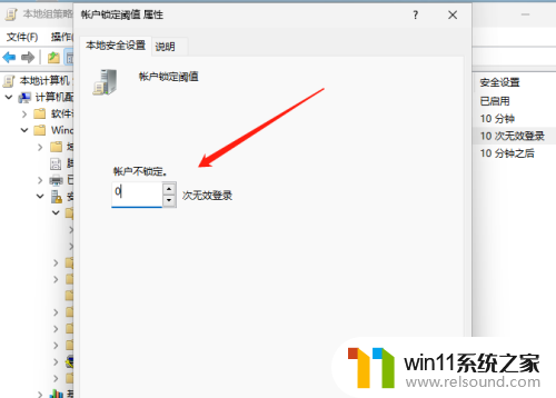 win11提示引用的账户当前已锁定 W11引用账户当前已锁定如何解锁