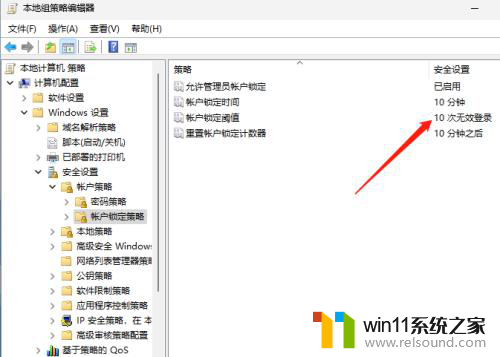 win11提示引用的账户当前已锁定 W11引用账户当前已锁定如何解锁