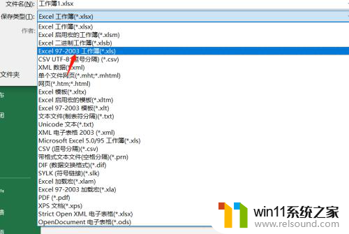 怎样把xlsx文件改成excel手机 xlsx转换成excel格式方法