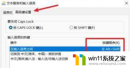 win11怎么中英切换 Win11如何在设置中切换中英文显示语言