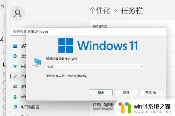 win11怎么取消新建窗口 Win11关闭Windows窗口一直弹出如何解决